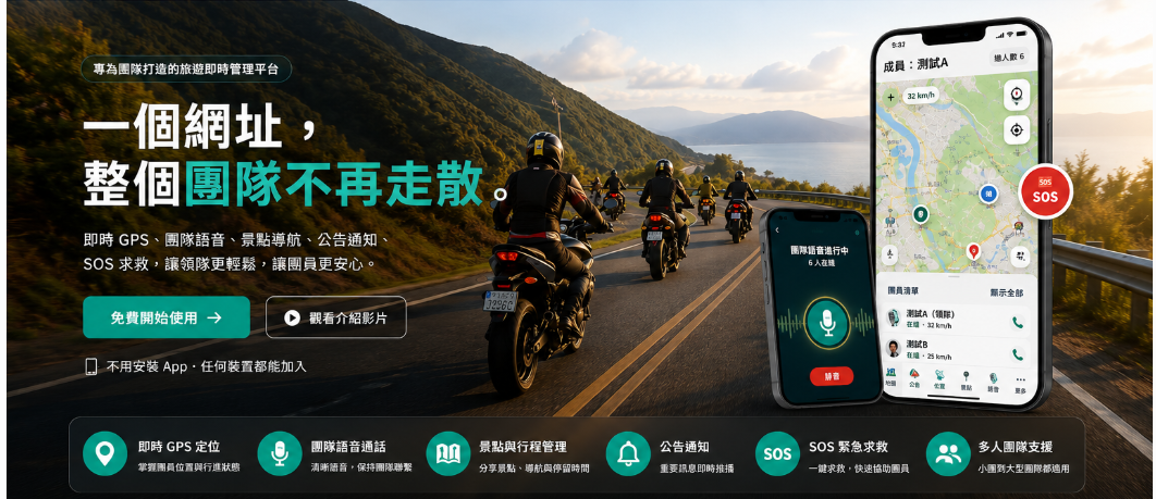 快點旅遊系統 影片封面